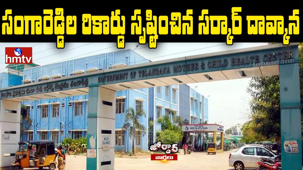 The APVVP District Head Quarters Hospital – Blood Bank