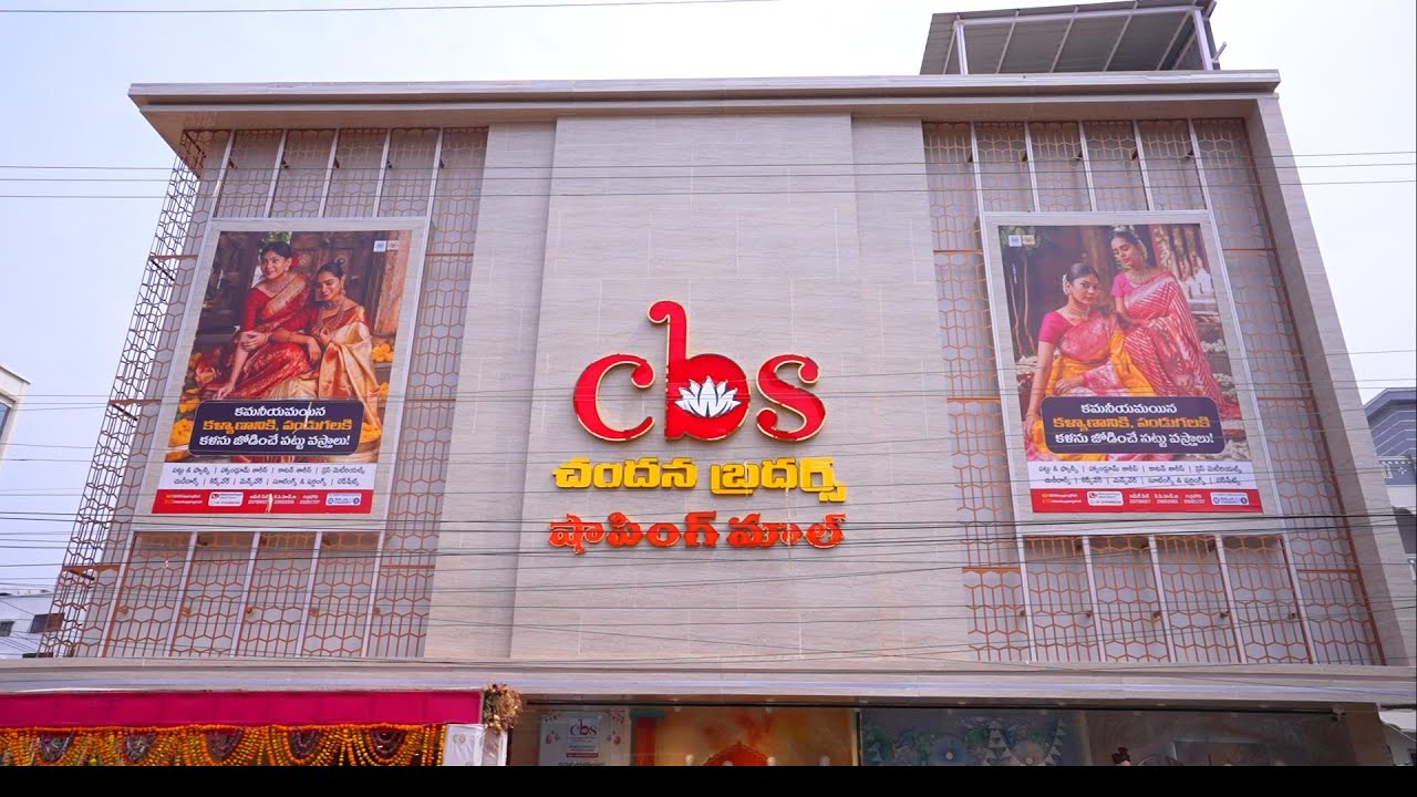 CBS Shopping Mall