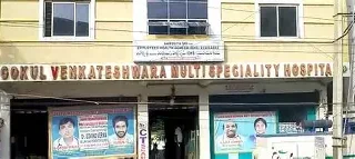 gokul venkatesawar hospital