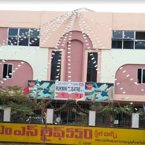 Rukmini Theatre